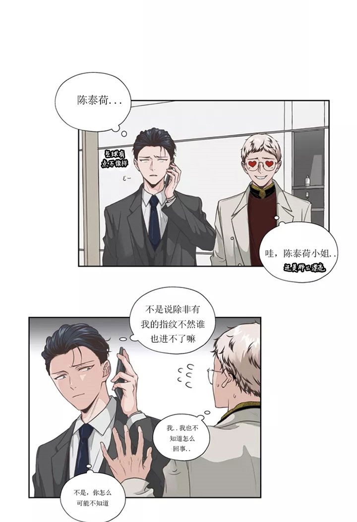 《水上歌者》漫画最新章节第3话 不受欢迎免费下拉式在线观看章节第【23】张图片