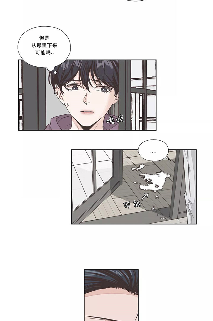 《水上歌者》漫画最新章节第6话 猫免费下拉式在线观看章节第【11】张图片