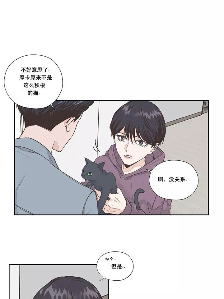 《水上歌者》漫画最新章节第7话 名字免费下拉式在线观看章节第【18】张图片