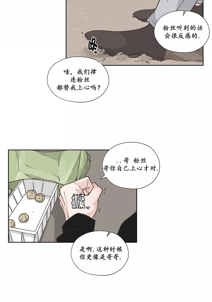 《水上歌者》漫画最新章节第9话 想你了免费下拉式在线观看章节第【5】张图片