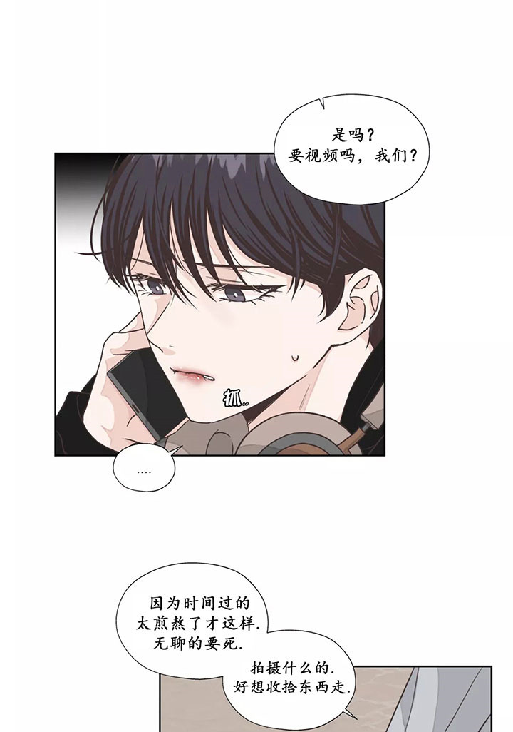 《水上歌者》漫画最新章节第9话 想你了免费下拉式在线观看章节第【6】张图片