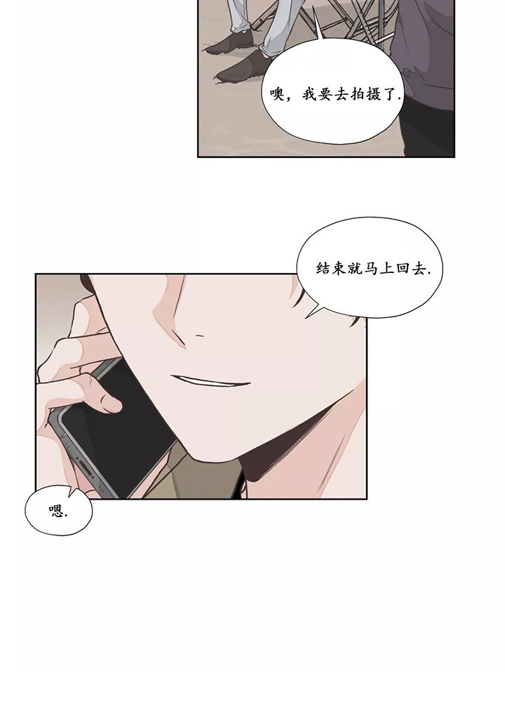 《水上歌者》漫画最新章节第9话 想你了免费下拉式在线观看章节第【3】张图片