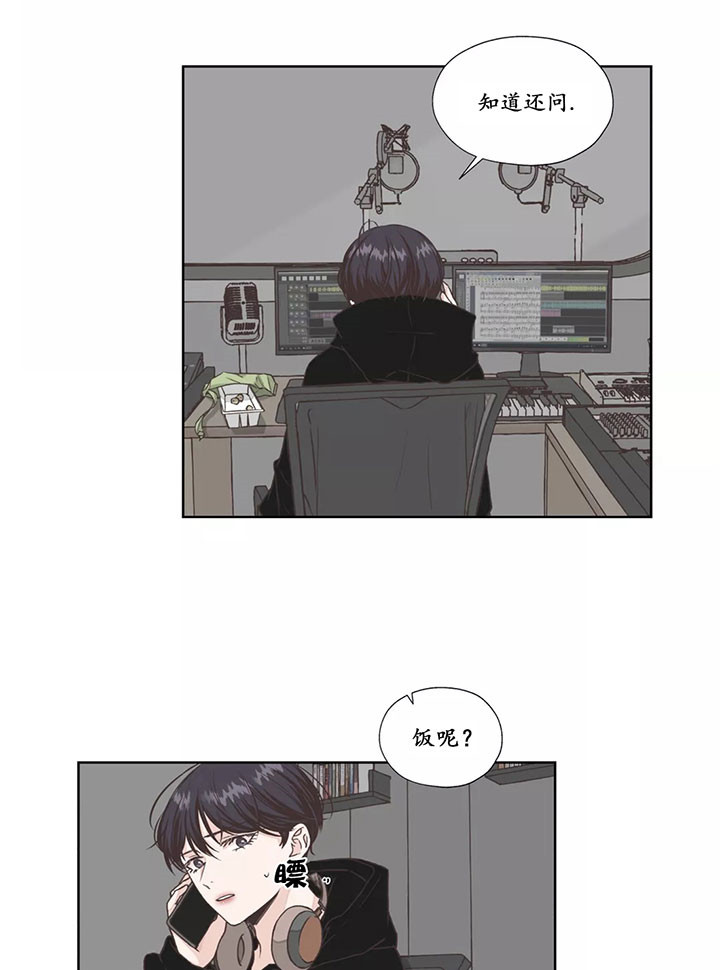 《水上歌者》漫画最新章节第9话 想你了免费下拉式在线观看章节第【11】张图片