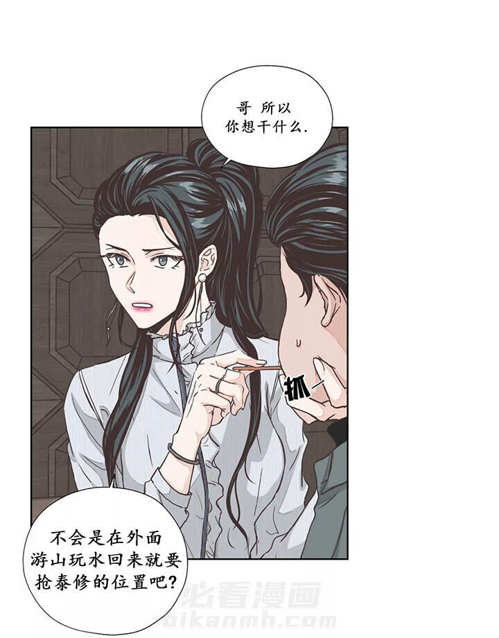 《水上歌者》漫画最新章节第10话 前途免费下拉式在线观看章节第【14】张图片