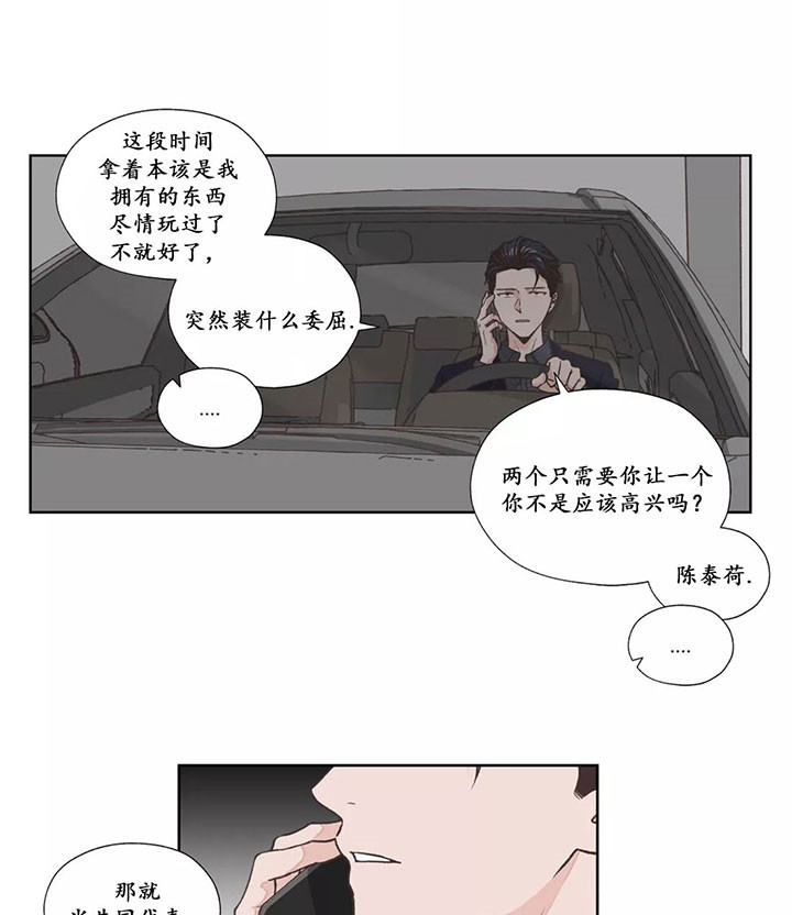 《水上歌者》漫画最新章节第10话 前途免费下拉式在线观看章节第【4】张图片