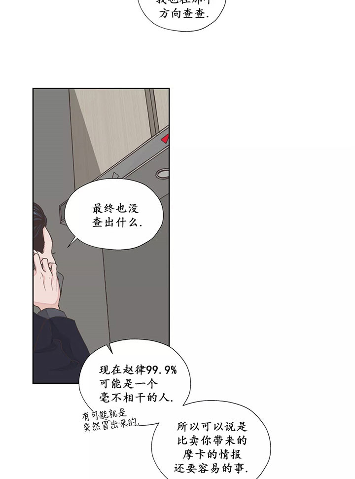 《水上歌者》漫画最新章节第11话 情报免费下拉式在线观看章节第【11】张图片