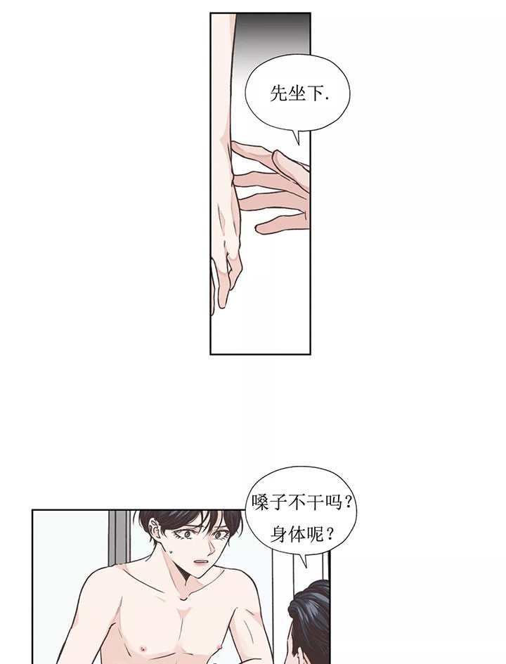 《水上歌者》漫画最新章节第12话 喝醉免费下拉式在线观看章节第【6】张图片