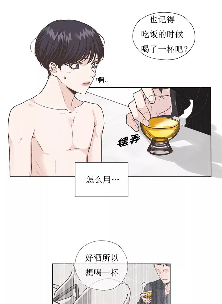 《水上歌者》漫画最新章节第14话 说谎免费下拉式在线观看章节第【21】张图片