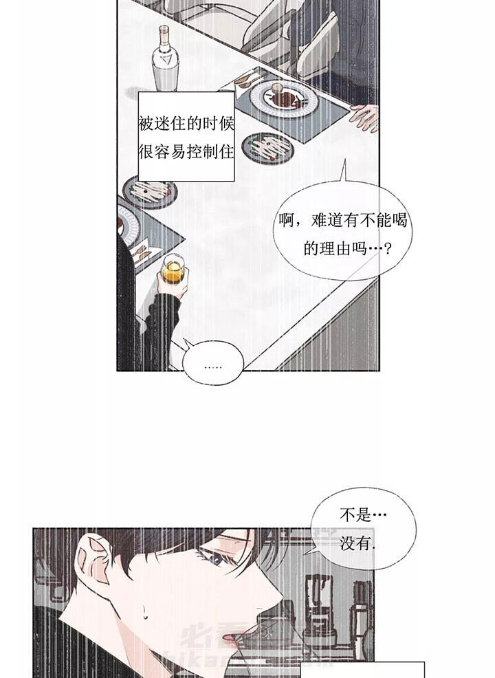 《水上歌者》漫画最新章节第14话 说谎免费下拉式在线观看章节第【20】张图片