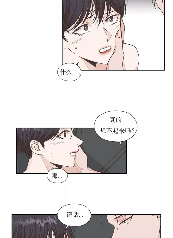 《水上歌者》漫画最新章节第14话 说谎免费下拉式在线观看章节第【15】张图片