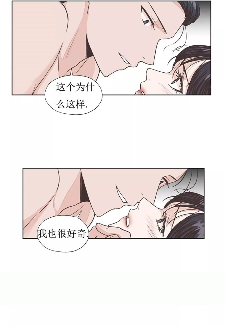 《水上歌者》漫画最新章节第14话 说谎免费下拉式在线观看章节第【1】张图片