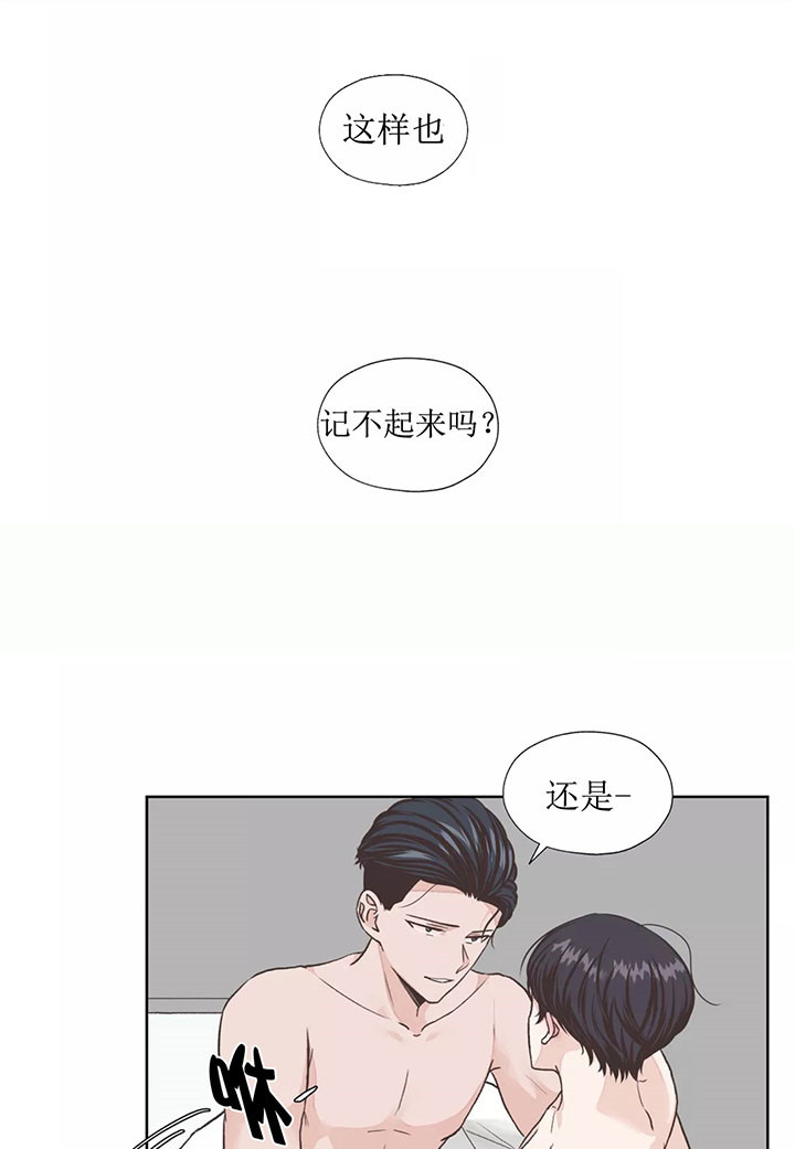 《水上歌者》漫画最新章节第14话 说谎免费下拉式在线观看章节第【5】张图片