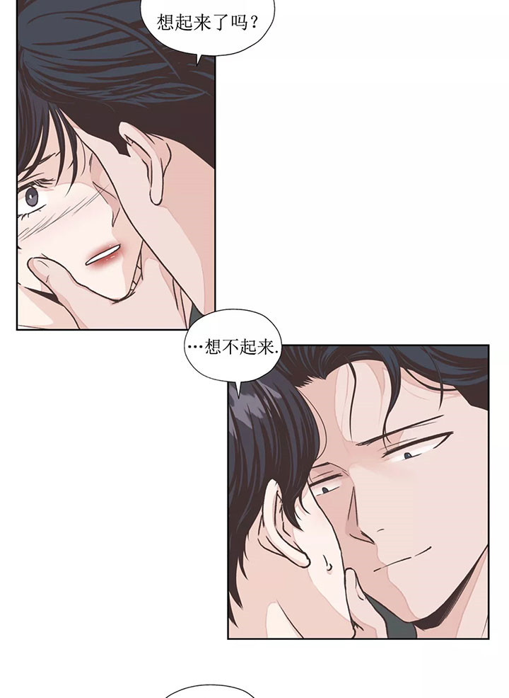 《水上歌者》漫画最新章节第14话 说谎免费下拉式在线观看章节第【10】张图片