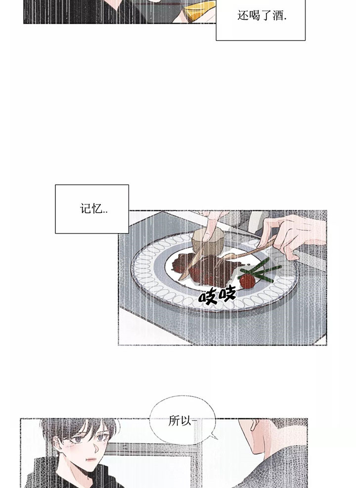 《水上歌者》漫画最新章节第14话 说谎免费下拉式在线观看章节第【19】张图片