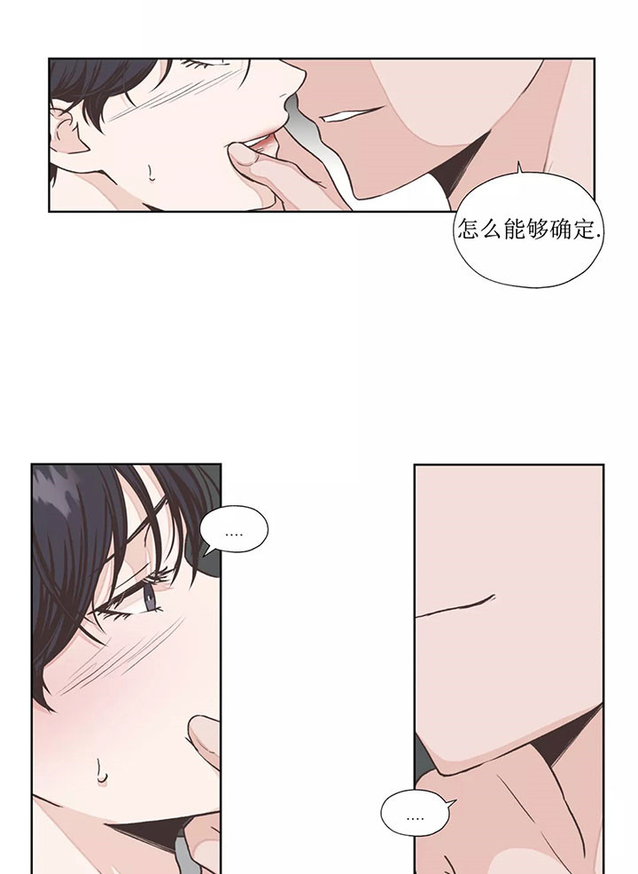 《水上歌者》漫画最新章节第14话 说谎免费下拉式在线观看章节第【12】张图片