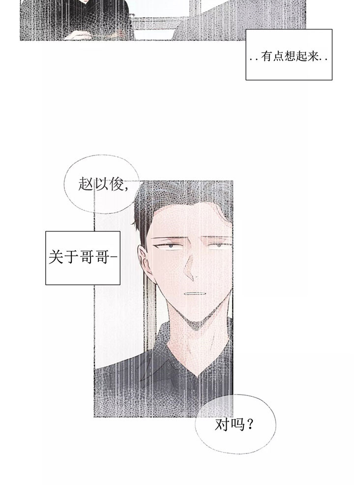 《水上歌者》漫画最新章节第14话 说谎免费下拉式在线观看章节第【18】张图片