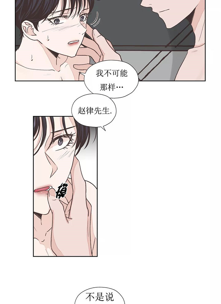 《水上歌者》漫画最新章节第14话 说谎免费下拉式在线观看章节第【14】张图片