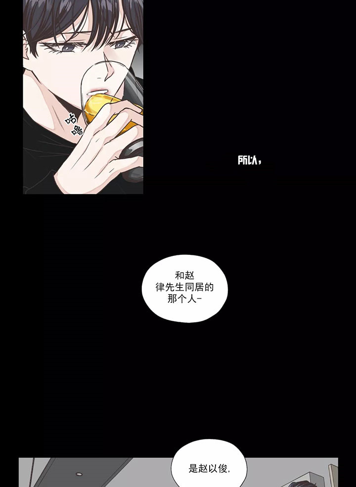 《水上歌者》漫画最新章节第15话 上钩了免费下拉式在线观看章节第【17】张图片