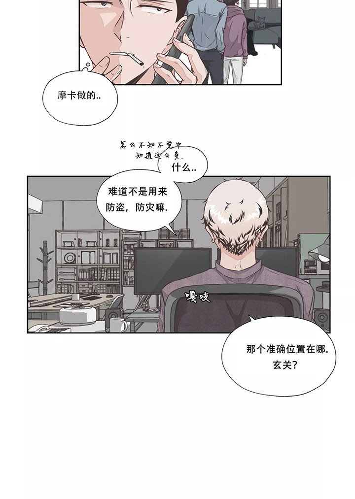 《水上歌者》漫画最新章节第17话 继续调查免费下拉式在线观看章节第【10】张图片