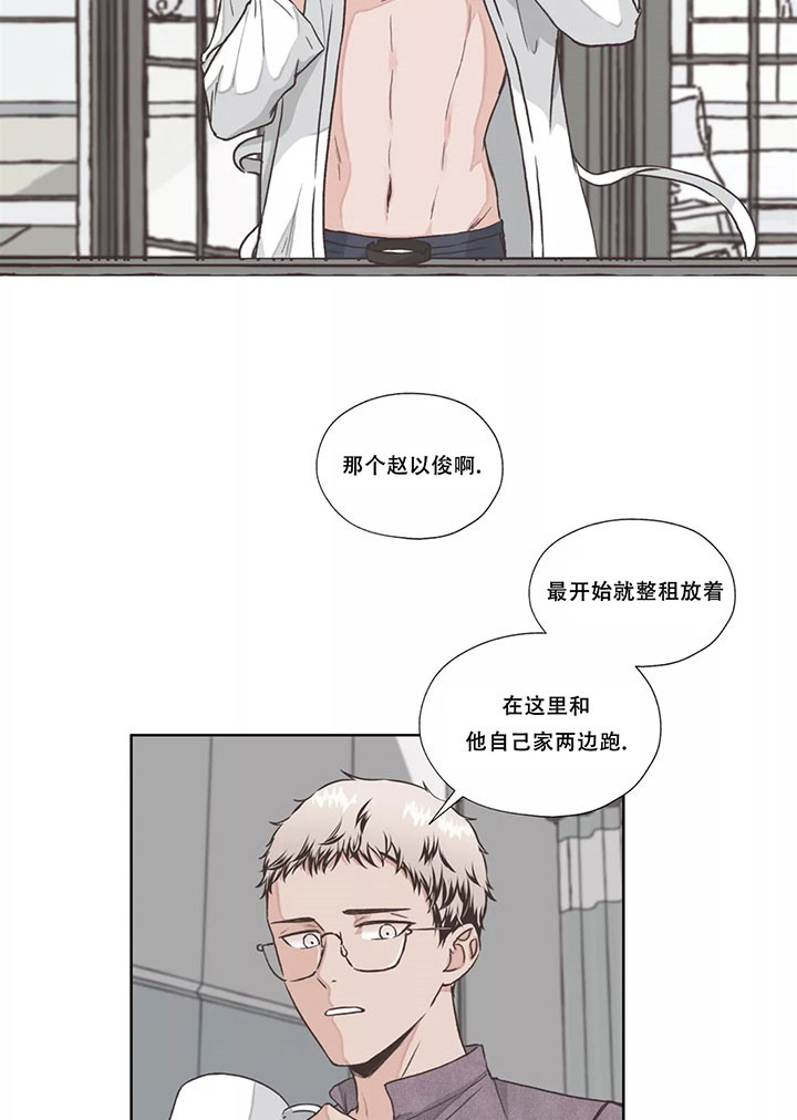 《水上歌者》漫画最新章节第17话 继续调查免费下拉式在线观看章节第【4】张图片