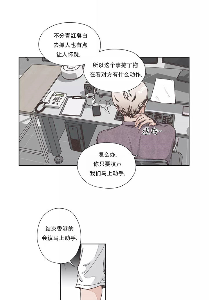 《水上歌者》漫画最新章节第17话 继续调查免费下拉式在线观看章节第【18】张图片