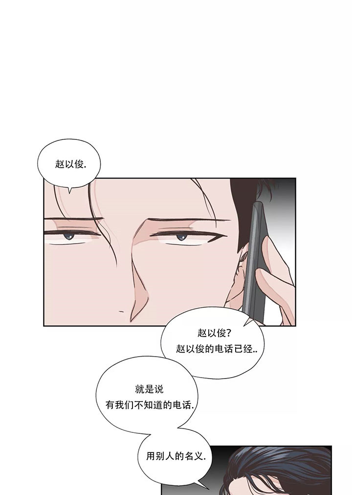 《水上歌者》漫画最新章节第17话 继续调查免费下拉式在线观看章节第【15】张图片