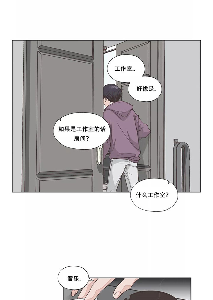 《水上歌者》漫画最新章节第17话 继续调查免费下拉式在线观看章节第【9】张图片