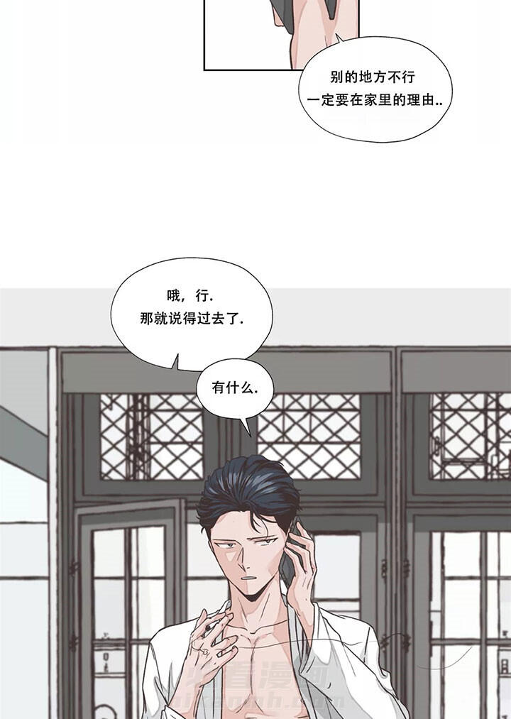 《水上歌者》漫画最新章节第17话 继续调查免费下拉式在线观看章节第【5】张图片