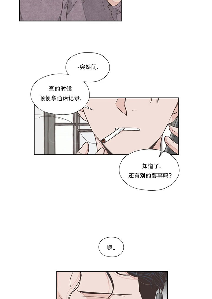 《水上歌者》漫画最新章节第17话 继续调查免费下拉式在线观看章节第【13】张图片