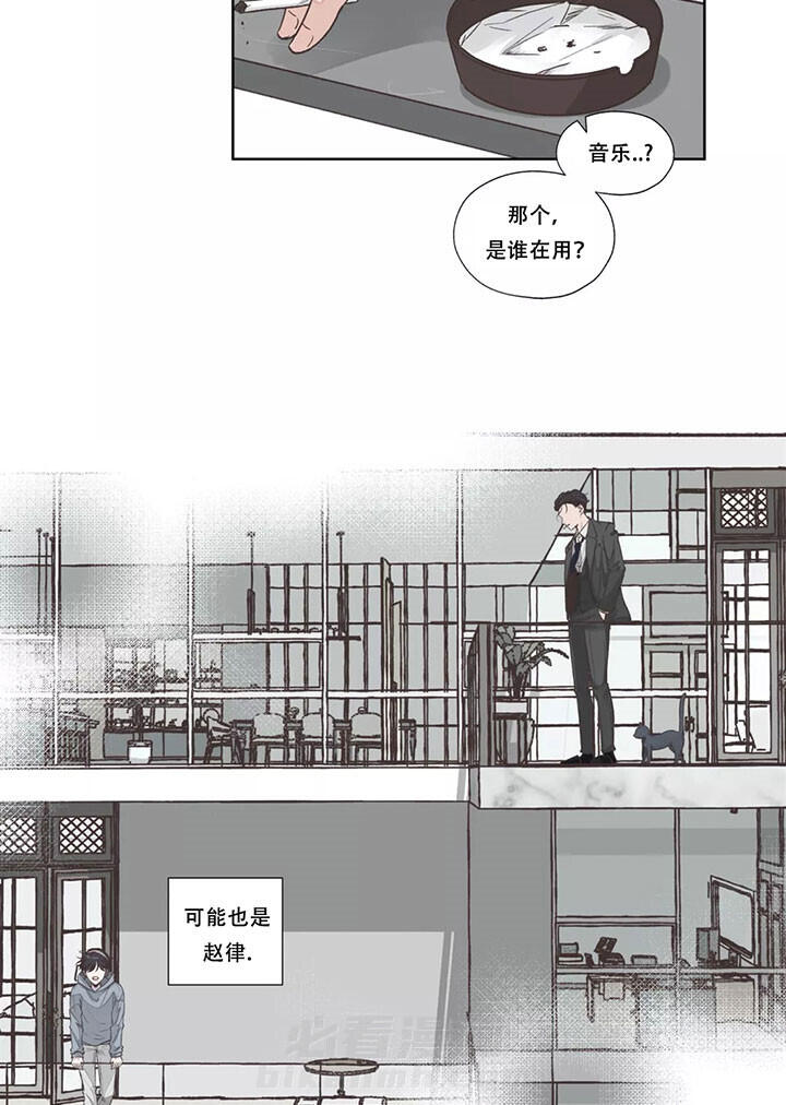 《水上歌者》漫画最新章节第17话 继续调查免费下拉式在线观看章节第【8】张图片