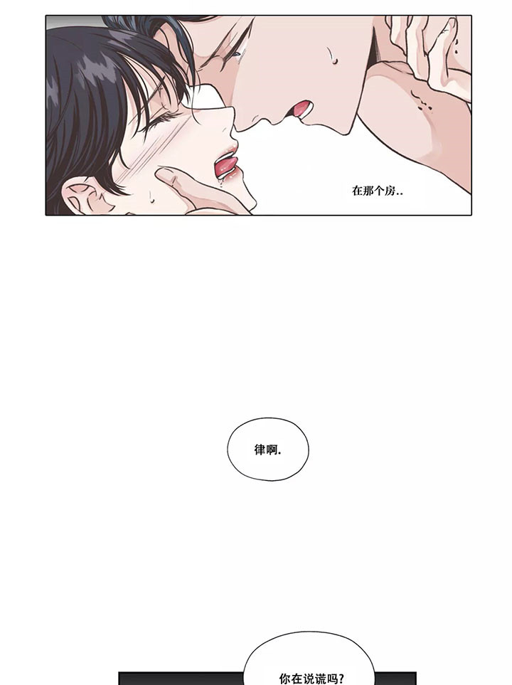 《水上歌者》漫画最新章节第19话 提前回来免费下拉式在线观看章节第【8】张图片