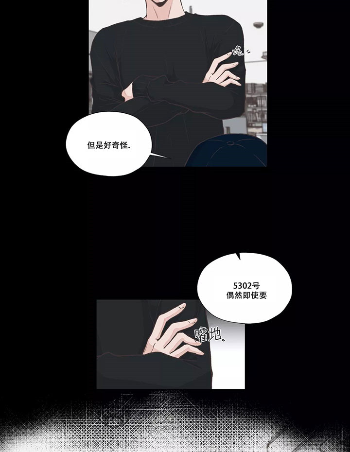 《水上歌者》漫画最新章节第20话 监控免费下拉式在线观看章节第【3】张图片