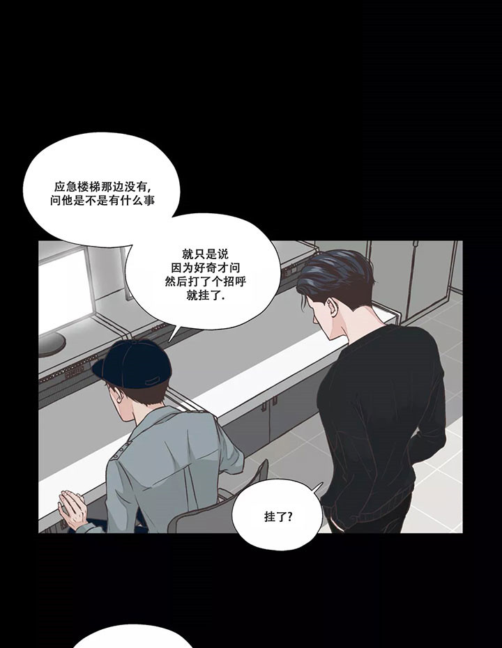 《水上歌者》漫画最新章节第20话 监控免费下拉式在线观看章节第【6】张图片