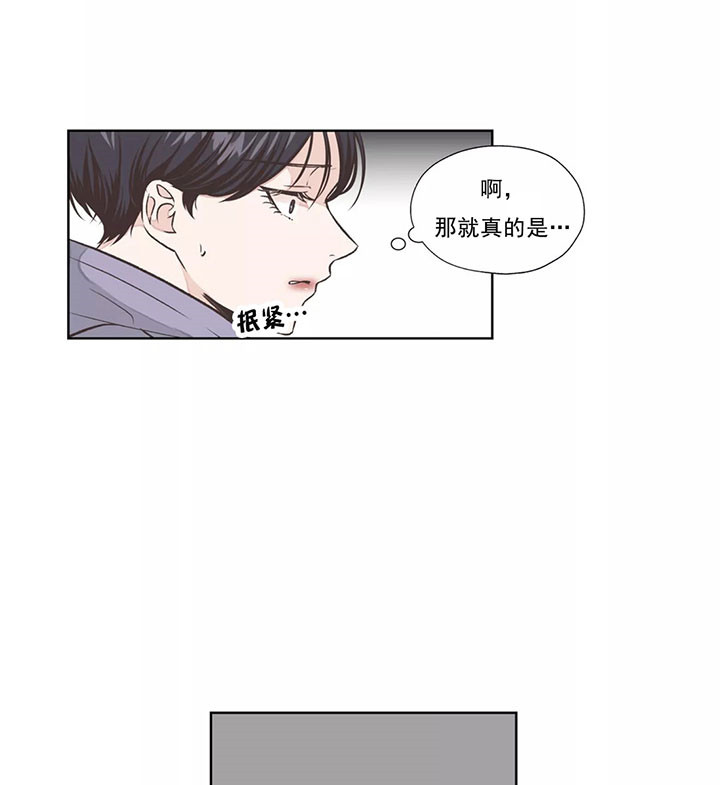 《水上歌者》漫画最新章节第23话 最坏的发展免费下拉式在线观看章节第【3】张图片