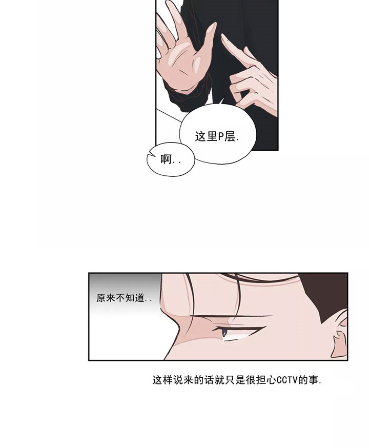 《水上歌者》漫画最新章节第23话 最坏的发展免费下拉式在线观看章节第【11】张图片