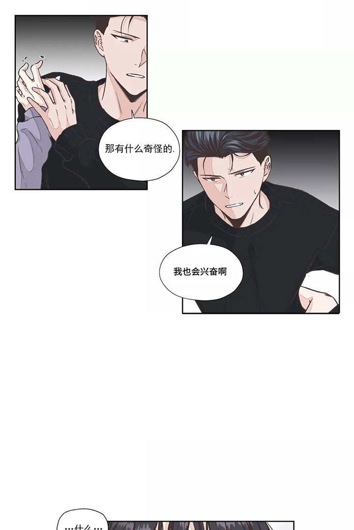 《水上歌者》漫画最新章节第25话 不讨厌免费下拉式在线观看章节第【6】张图片