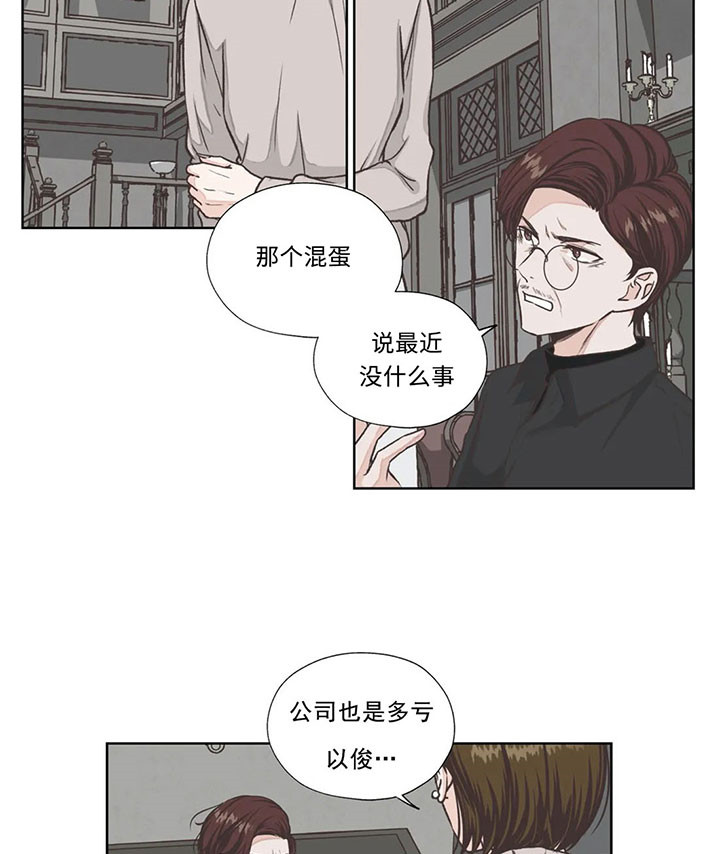 《水上歌者》漫画最新章节第27话 冲突免费下拉式在线观看章节第【9】张图片