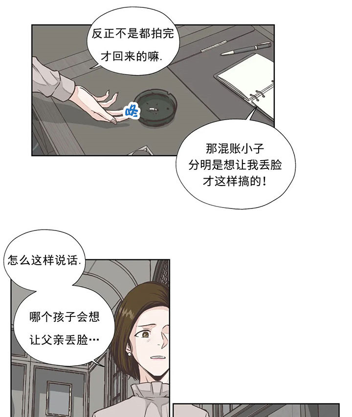 《水上歌者》漫画最新章节第27话 冲突免费下拉式在线观看章节第【10】张图片