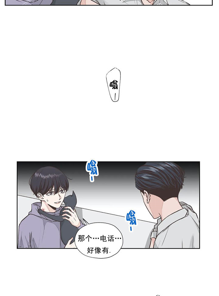 《水上歌者》漫画最新章节第29话 恶劣免费下拉式在线观看章节第【14】张图片