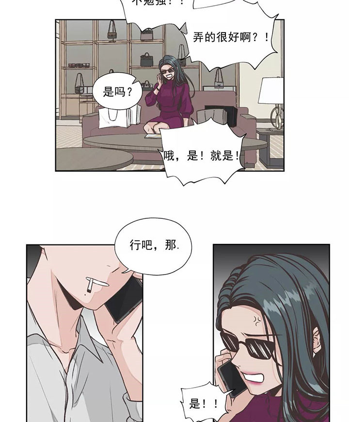 《水上歌者》漫画最新章节第29话 恶劣免费下拉式在线观看章节第【5】张图片