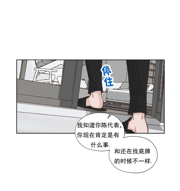 《水上歌者》漫画最新章节第30话 实际使用人免费下拉式在线观看章节第【8】张图片