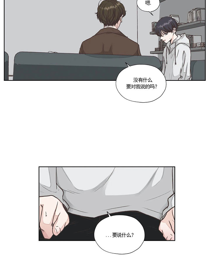 《水上歌者》漫画最新章节第31话 监视免费下拉式在线观看章节第【5】张图片