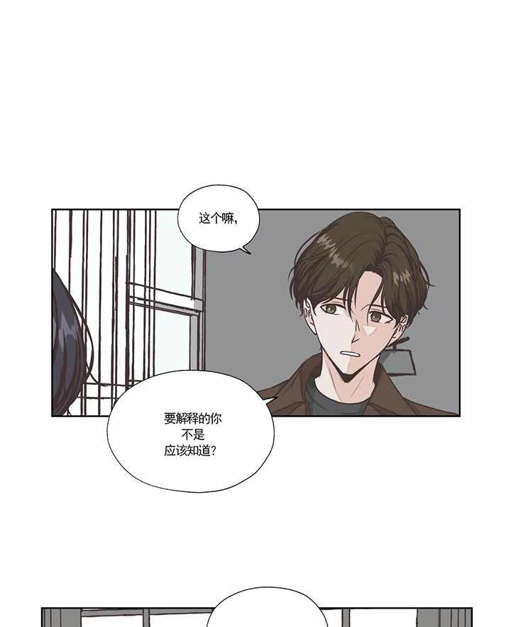 《水上歌者》漫画最新章节第31话 监视免费下拉式在线观看章节第【4】张图片