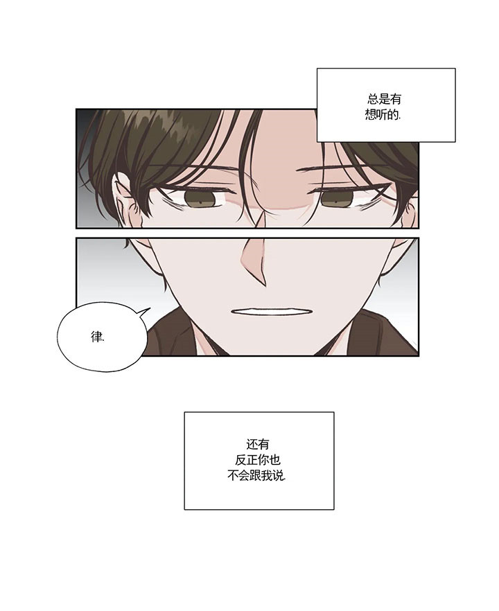 《水上歌者》漫画最新章节第31话 监视免费下拉式在线观看章节第【1】张图片