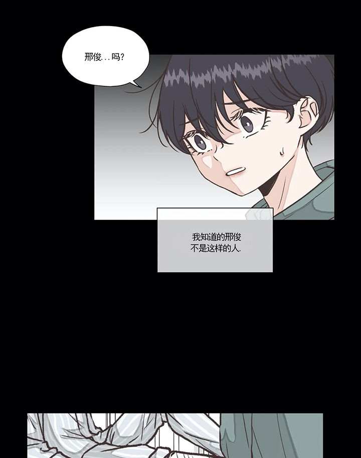 《水上歌者》漫画最新章节第34话 无法逃脱免费下拉式在线观看章节第【9】张图片