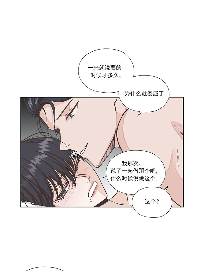 《水上歌者》漫画最新章节第35话 糟糕的心情免费下拉式在线观看章节第【7】张图片