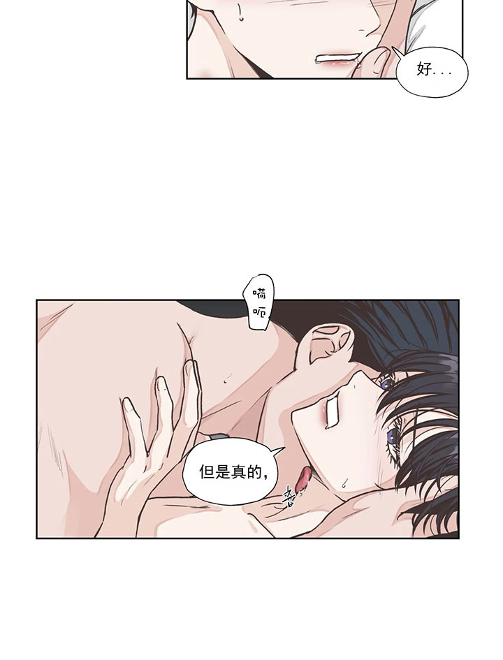 《水上歌者》漫画最新章节第35话 糟糕的心情免费下拉式在线观看章节第【10】张图片