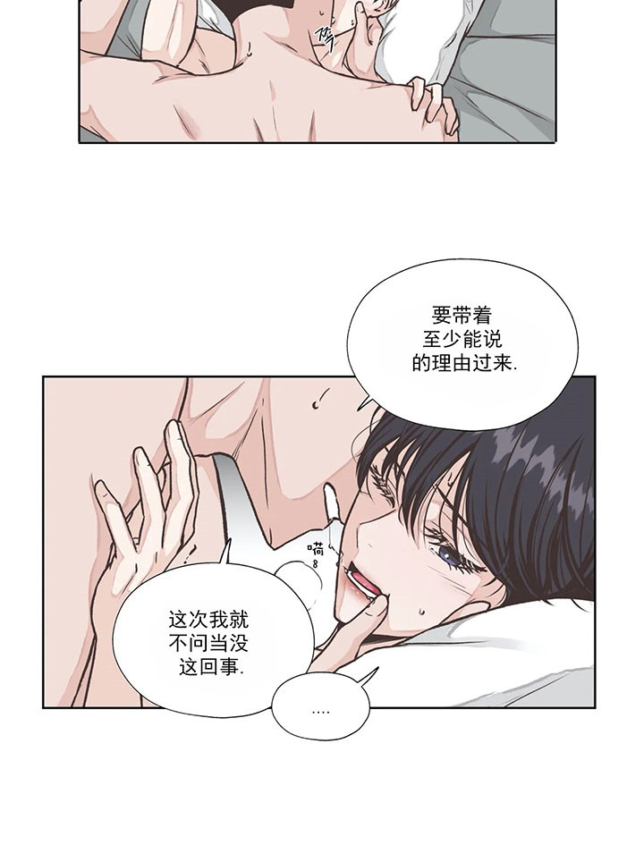 《水上歌者》漫画最新章节第35话 糟糕的心情免费下拉式在线观看章节第【12】张图片