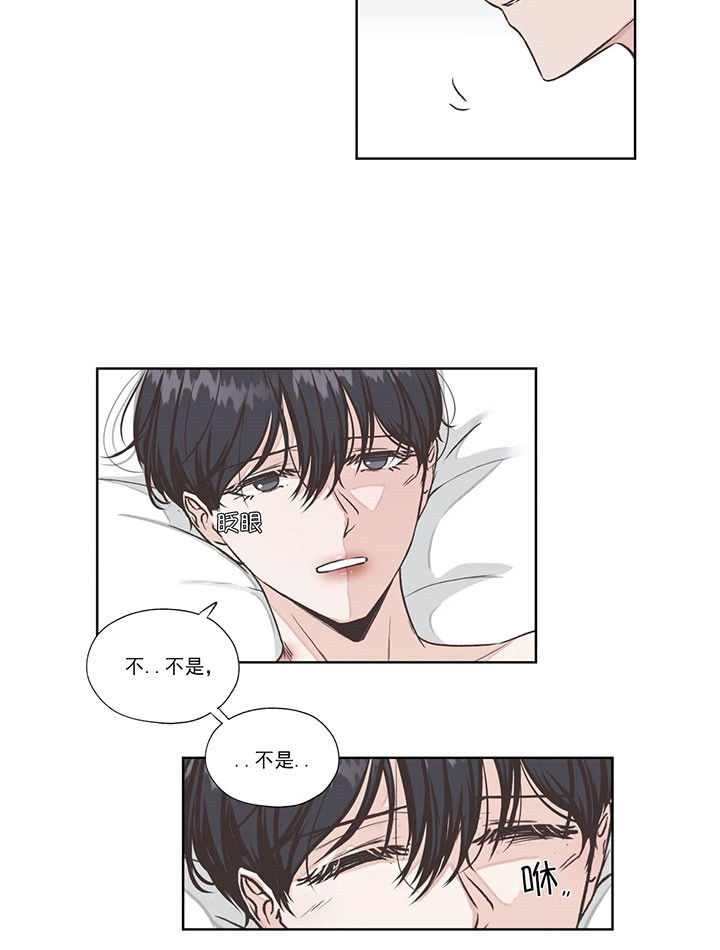 《水上歌者》漫画最新章节第35话 糟糕的心情免费下拉式在线观看章节第【2】张图片