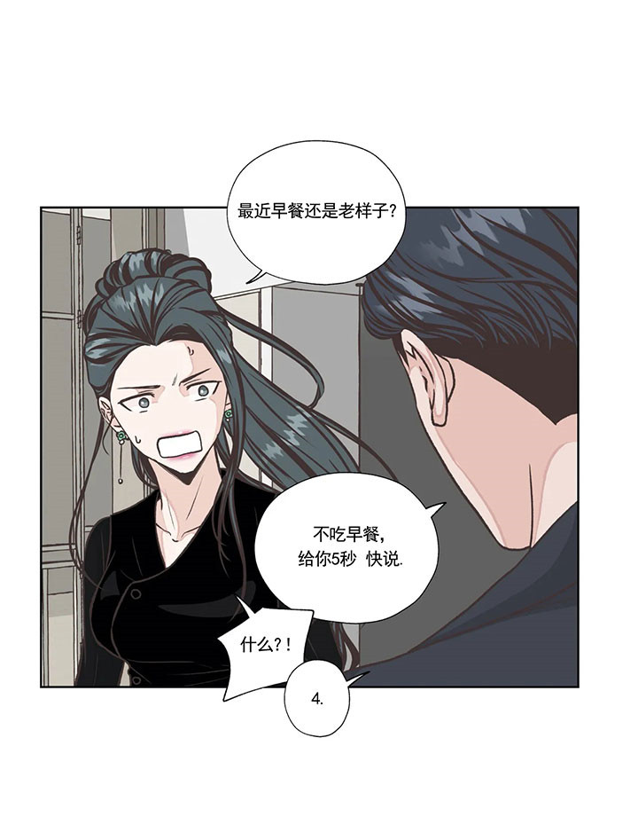 《水上歌者》漫画最新章节第37话 发现免费下拉式在线观看章节第【10】张图片